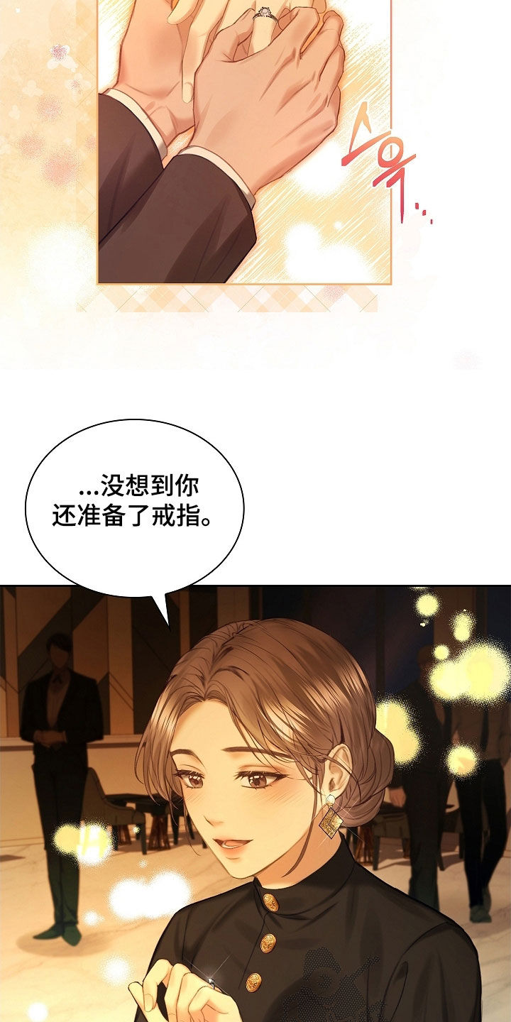 继承者的婚约漫画,第26章：求婚5图