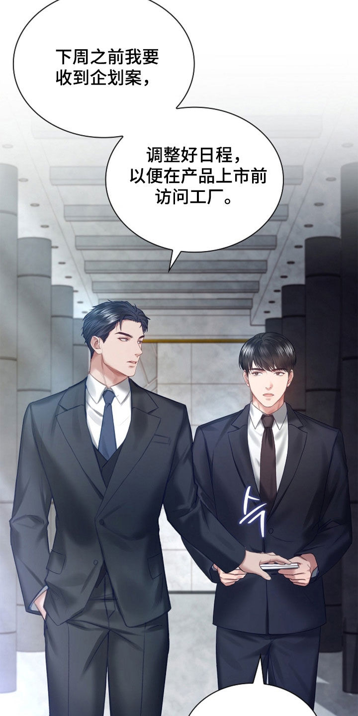 继承者的婚约漫画,第24章：钻戒4图