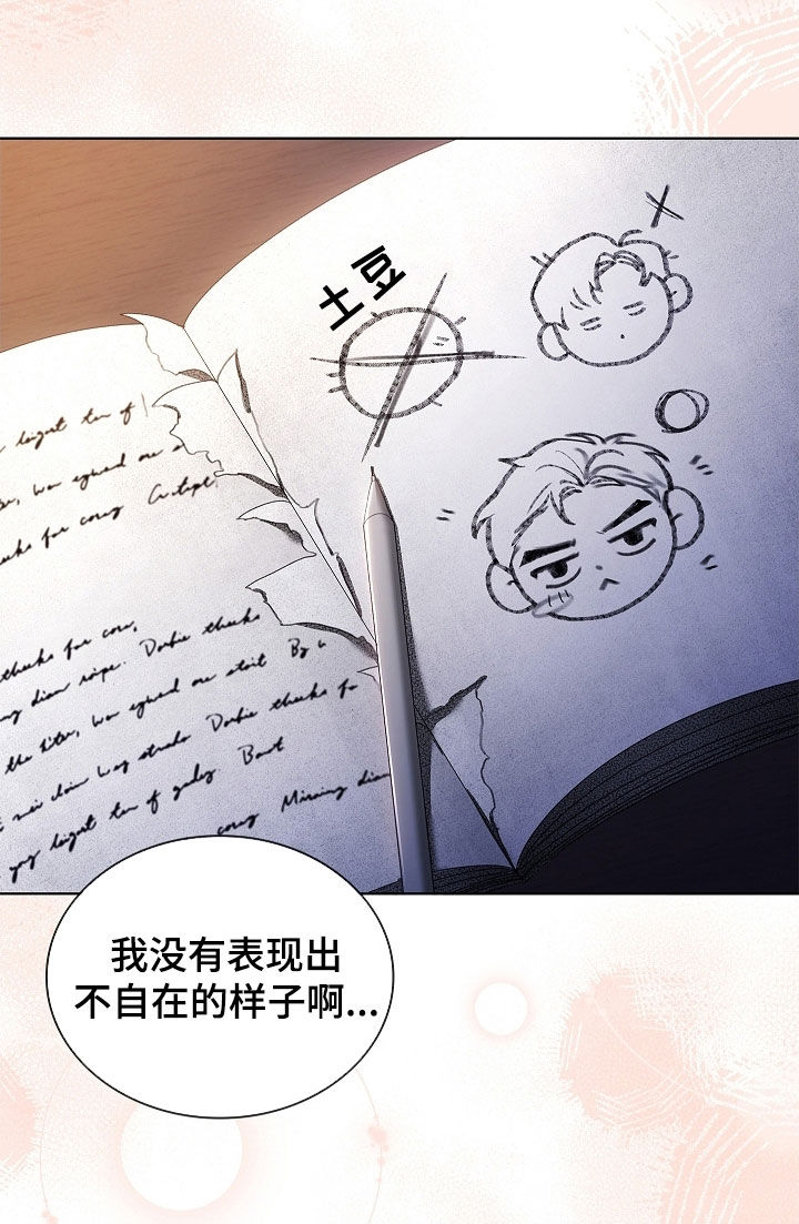 继承者的婚约漫画,第25章：谁在意谁3图