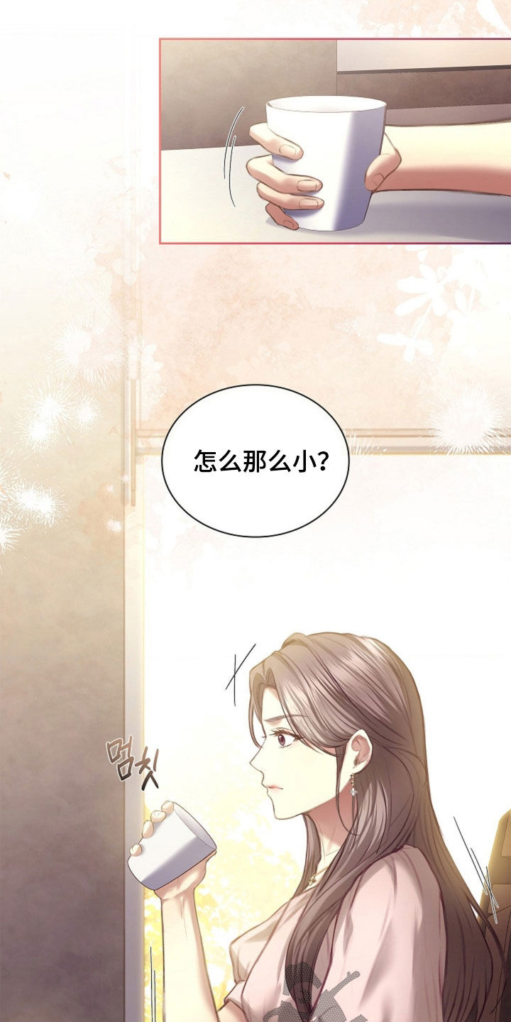 继承者的荣耀合集漫画,第23章：不需要爱4图