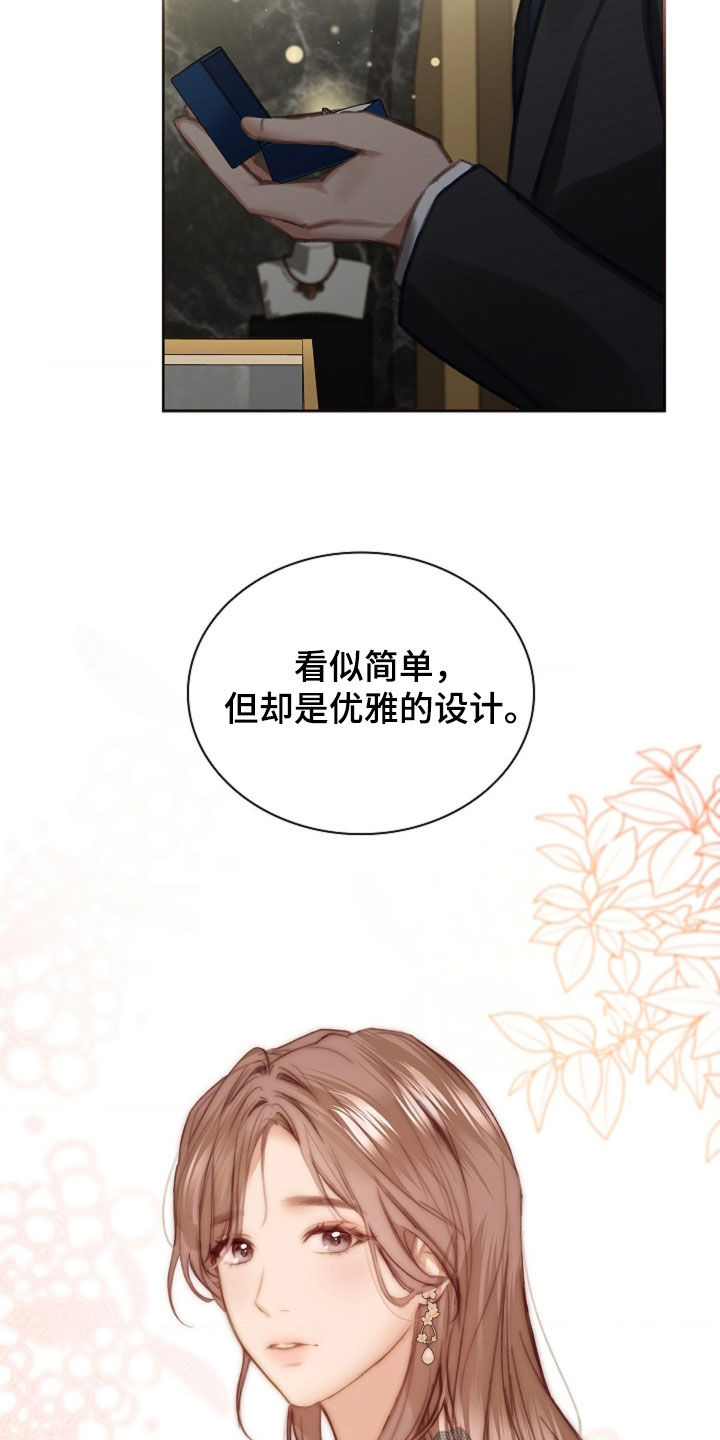 继承者的婚约漫画,第24章：钻戒5图