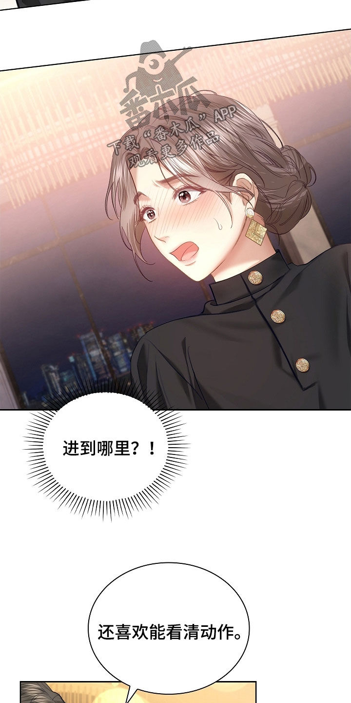 继承者们国语版普通话漫画,第26章：求婚3图