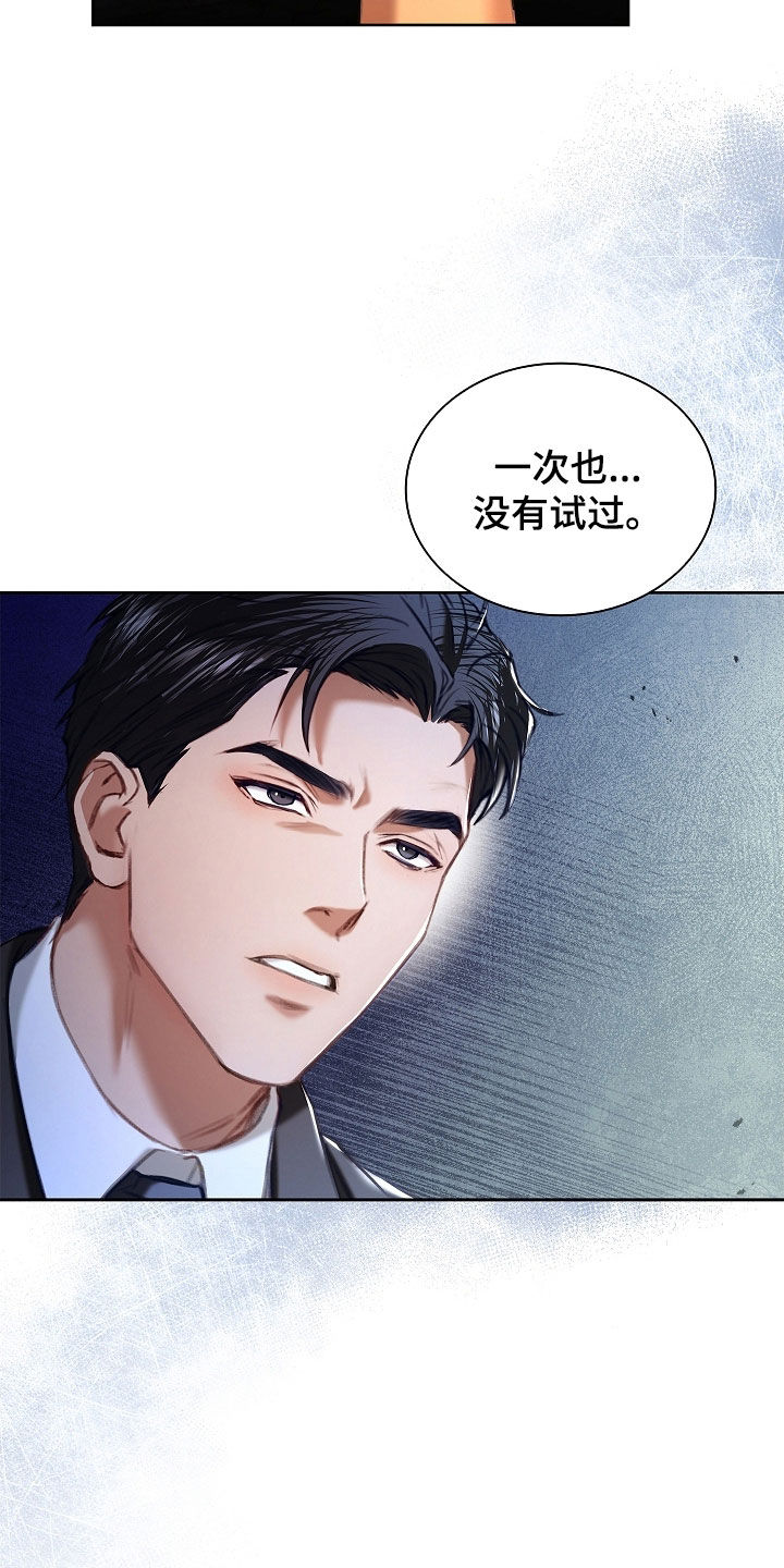 继承者的婚约漫画,第27章：没有经验5图