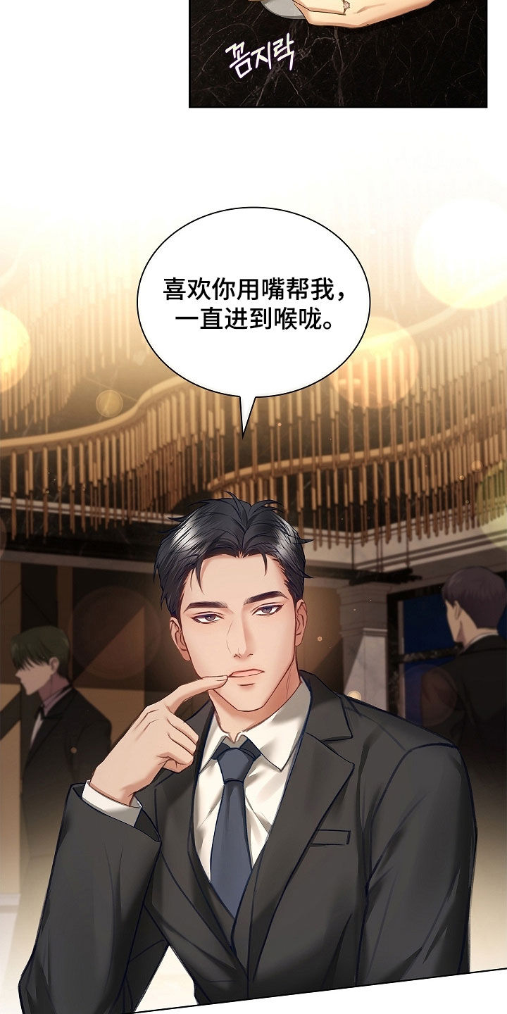 继承者们国语版普通话漫画,第26章：求婚2图