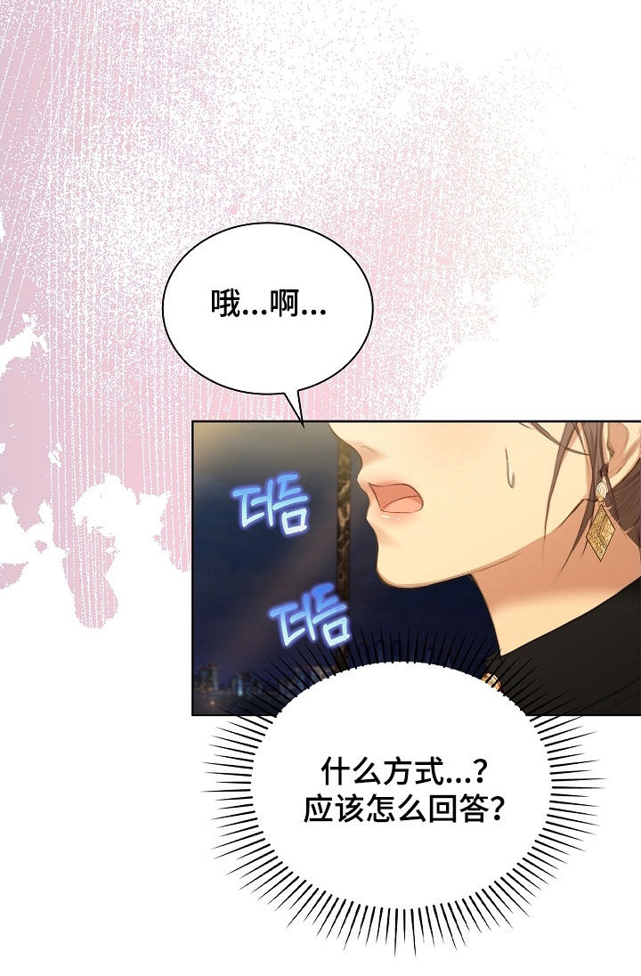继承者们国语版普通话漫画,第26章：求婚2图