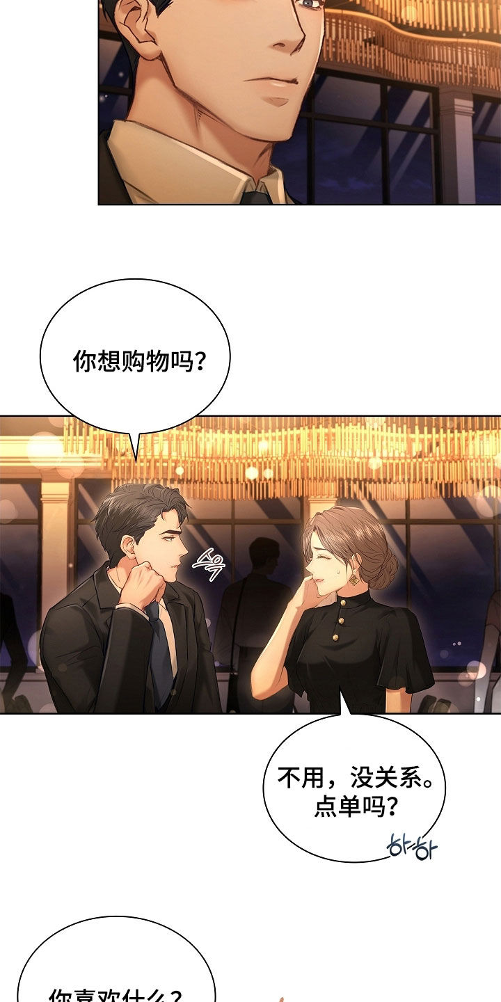 继承者的婚约漫画,第25章：谁在意谁2图