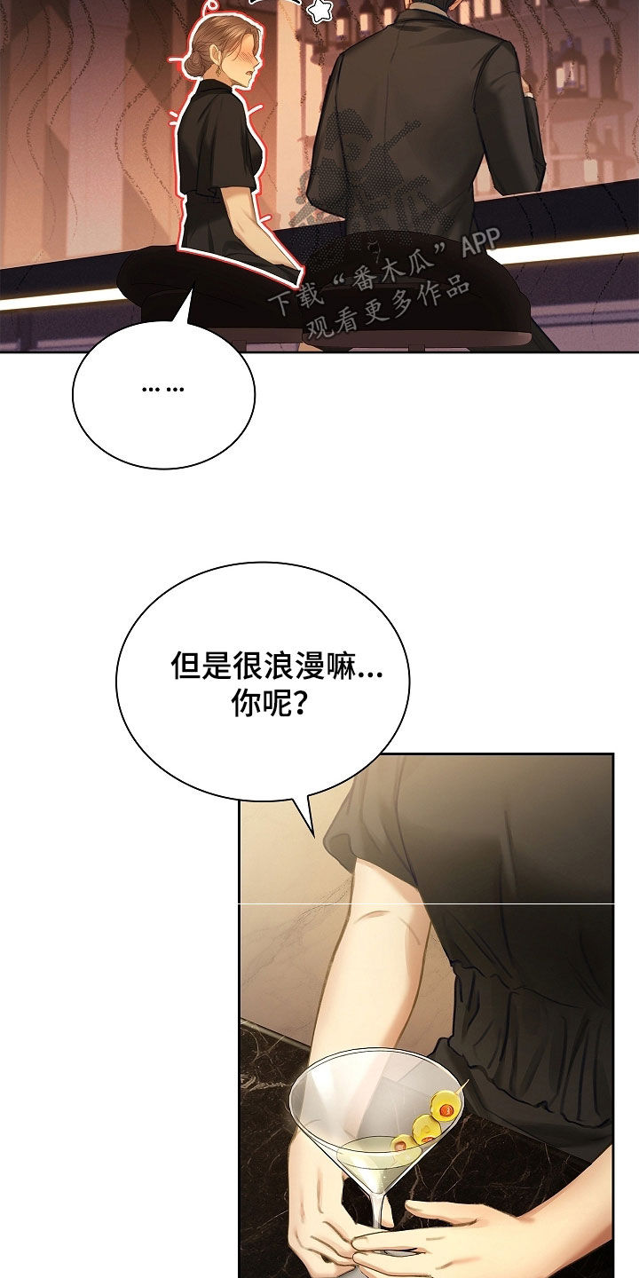 继承者们国语版普通话漫画,第26章：求婚1图