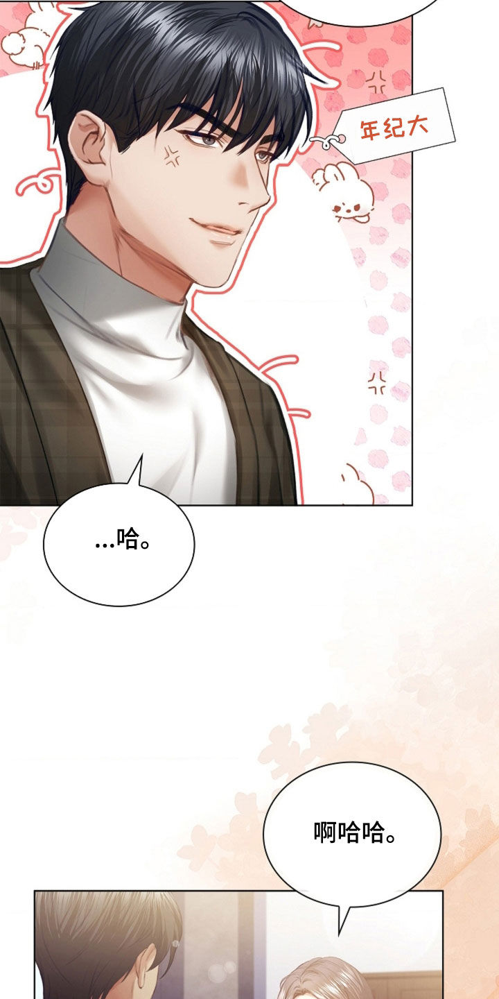 继承者的婚约漫画,第24章：钻戒4图