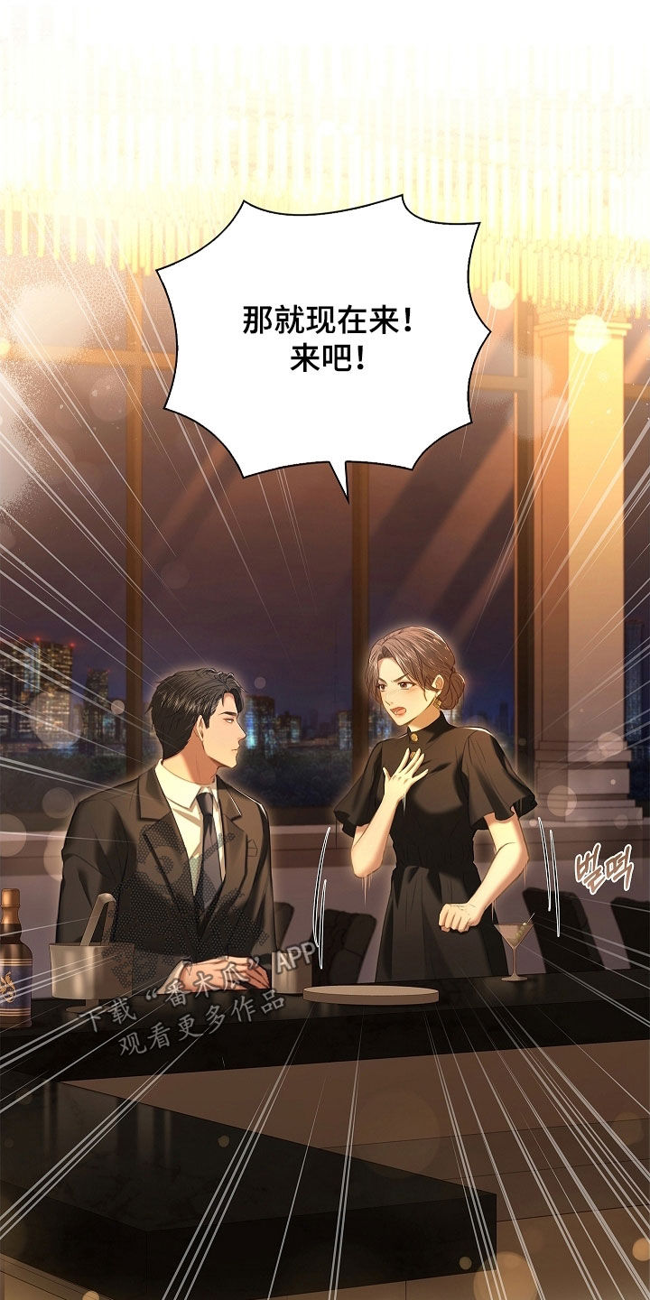 继承者的婚约漫画,第27章：没有经验5图