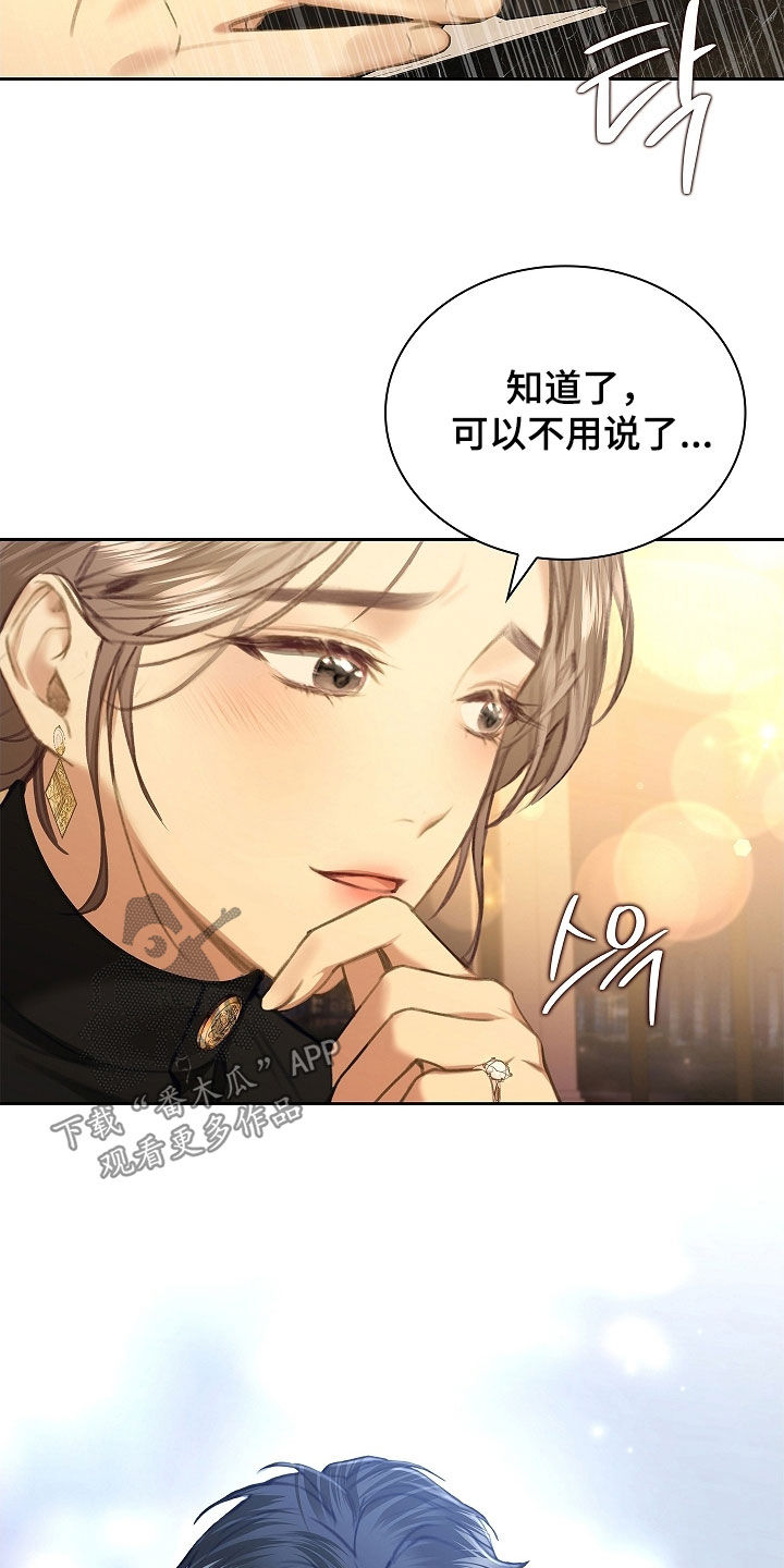 继承者们国语版普通话漫画,第26章：求婚5图