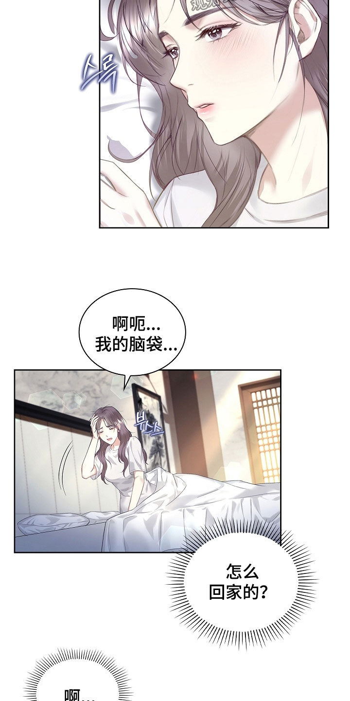 继承者的婚约漫画,第28章：只有我一个5图