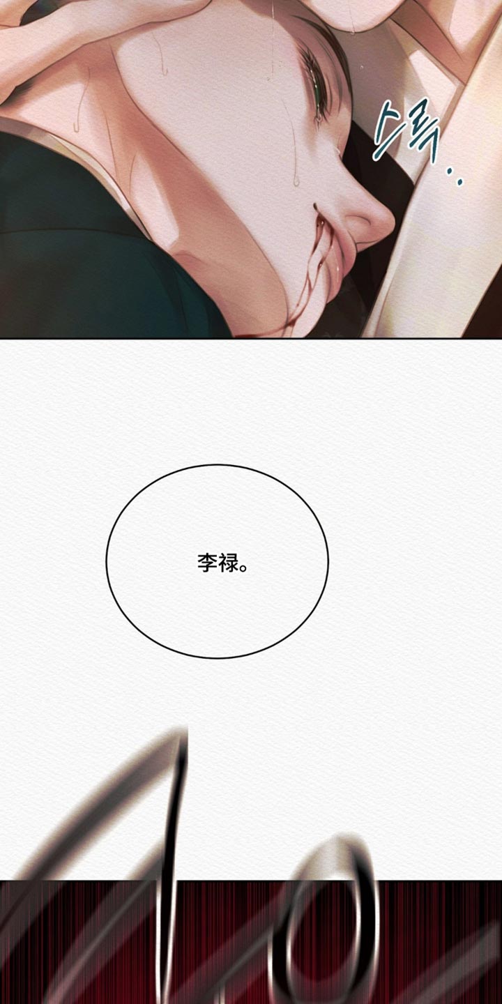 阴语默录第二季最新话漫画,第178章：【第二季】我还能遇见你（完结）1图