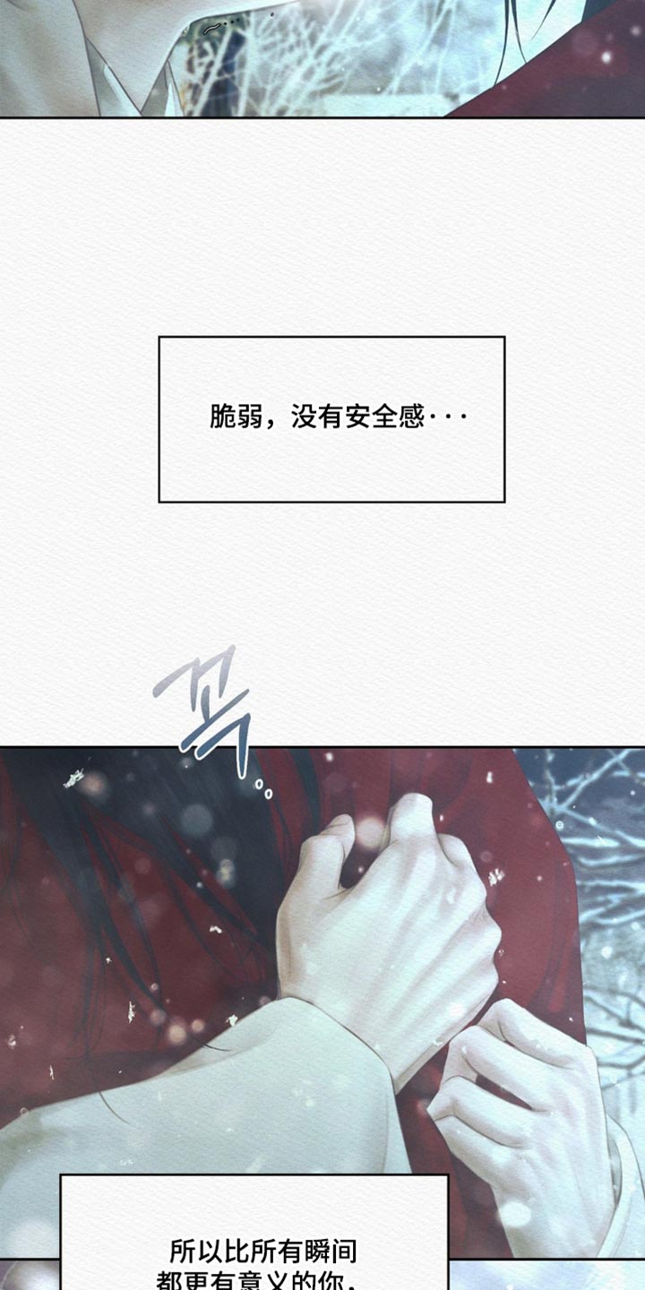 阴语默录韩漫又叫什么漫画,第174章：【第二季】更加爱你1图