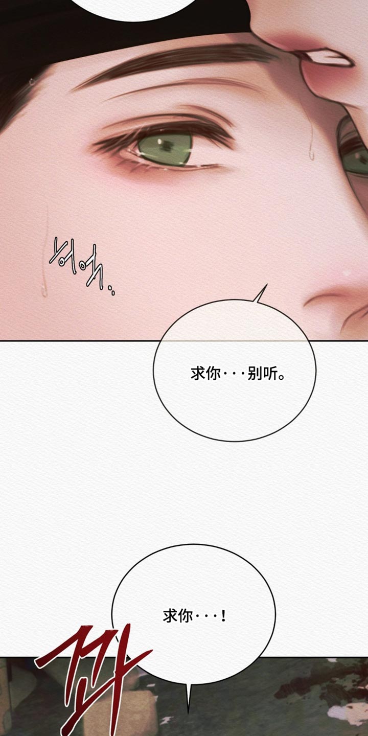 阴语默录第二季最新话漫画,第178章：【第二季】我还能遇见你（完结）2图