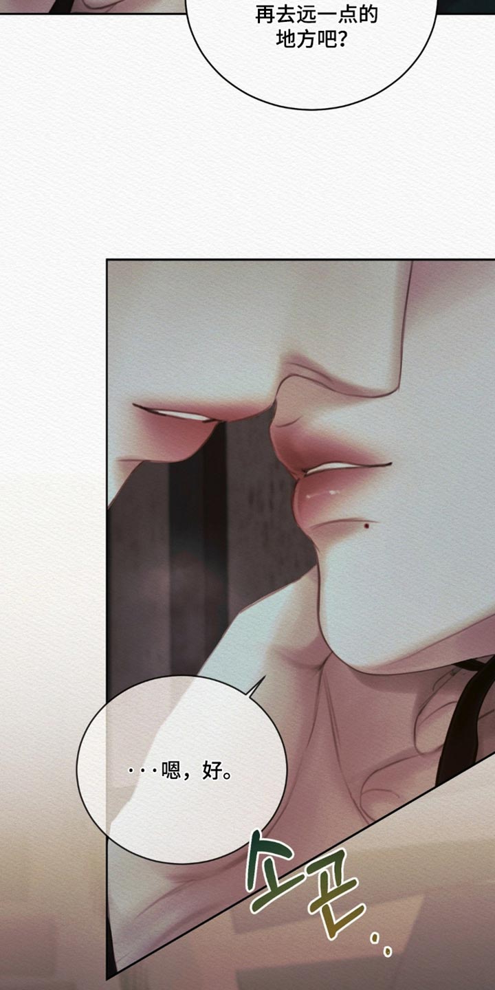 阴语默录第三季免费观看漫画,第177章：【第二季】我会黏着你4图