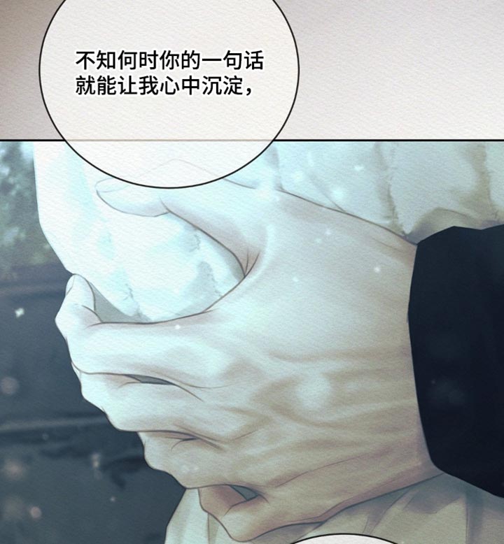 阴语默录韩漫又叫什么漫画,第174章：【第二季】更加爱你5图