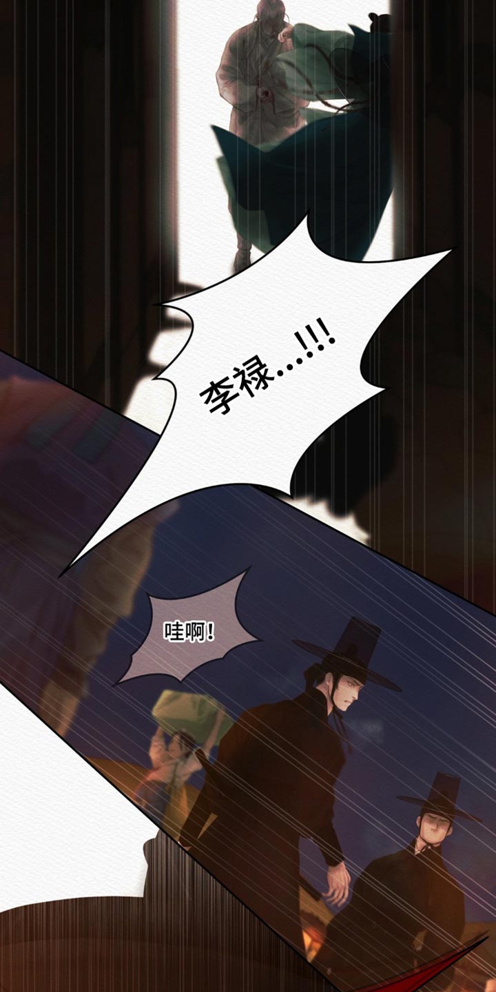 阴语默录第二季最新话漫画,第178章：【第二季】我还能遇见你（完结）1图