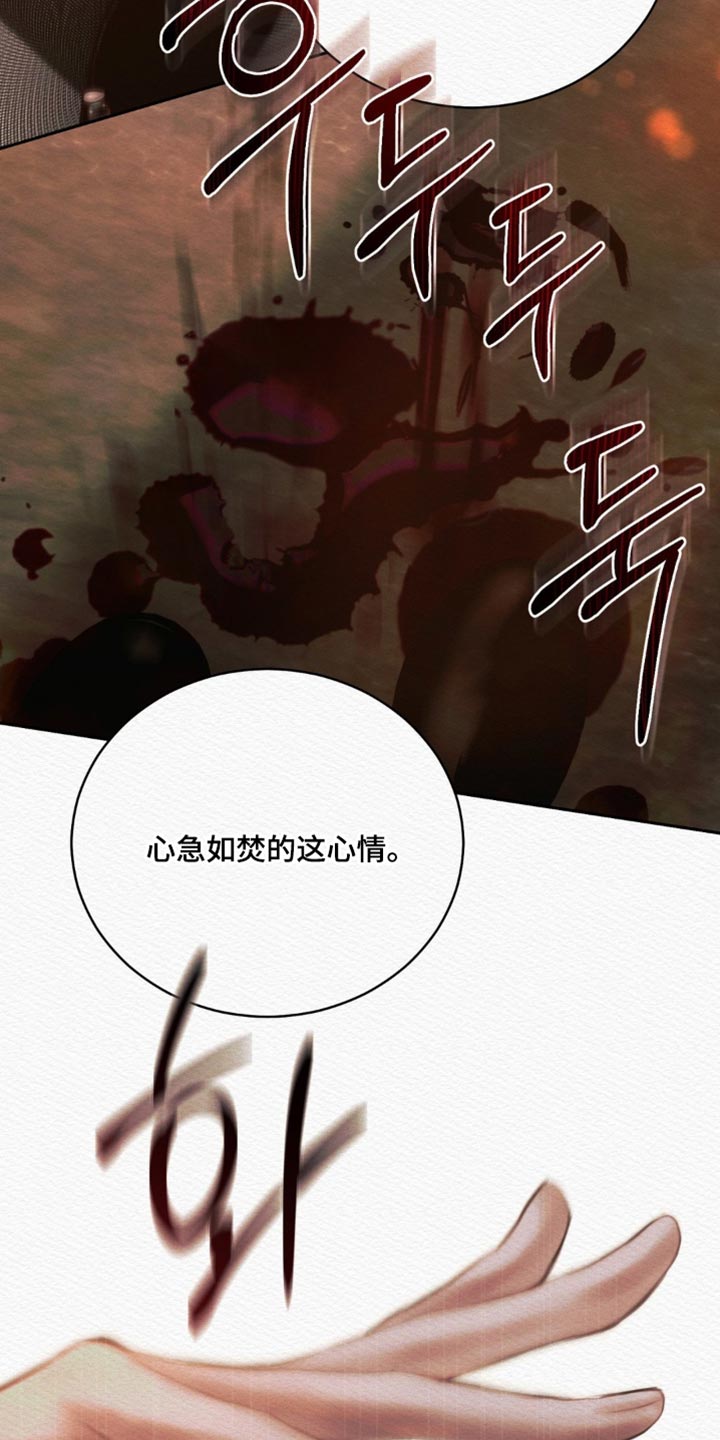 阴语默录第二季最新话漫画,第178章：【第二季】我还能遇见你（完结）4图