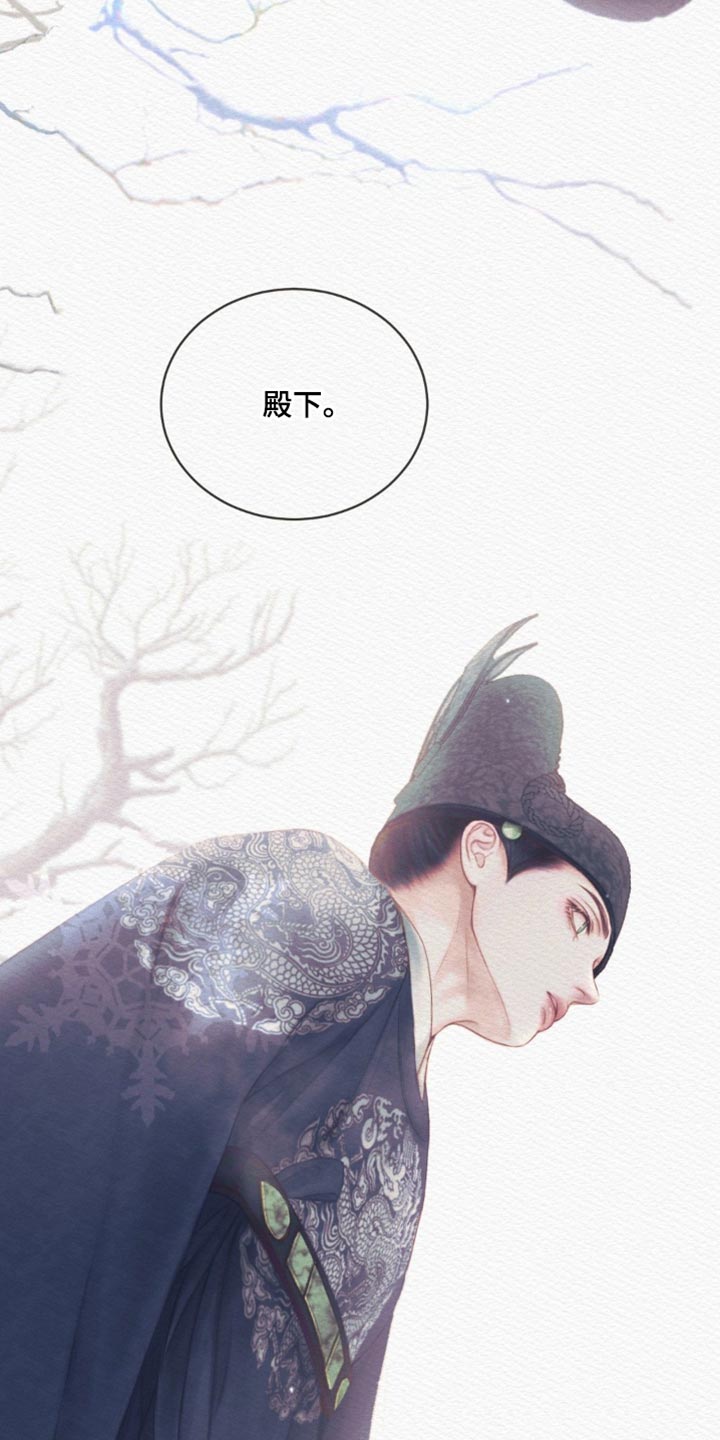 阴语默录漫画,第175章：【第二季】我喜欢这样的你1图