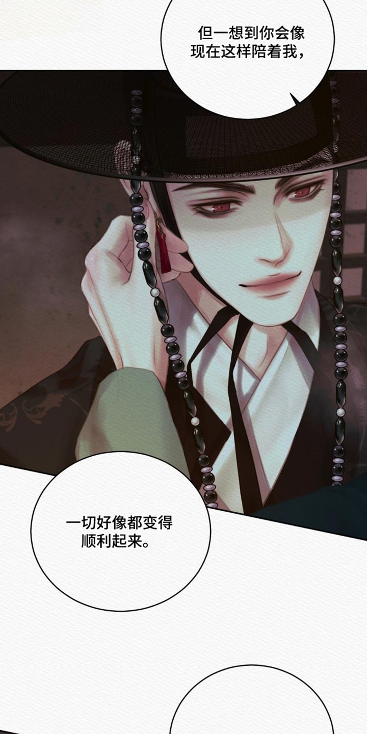 阴语默录第三季免费观看漫画,第177章：【第二季】我会黏着你1图