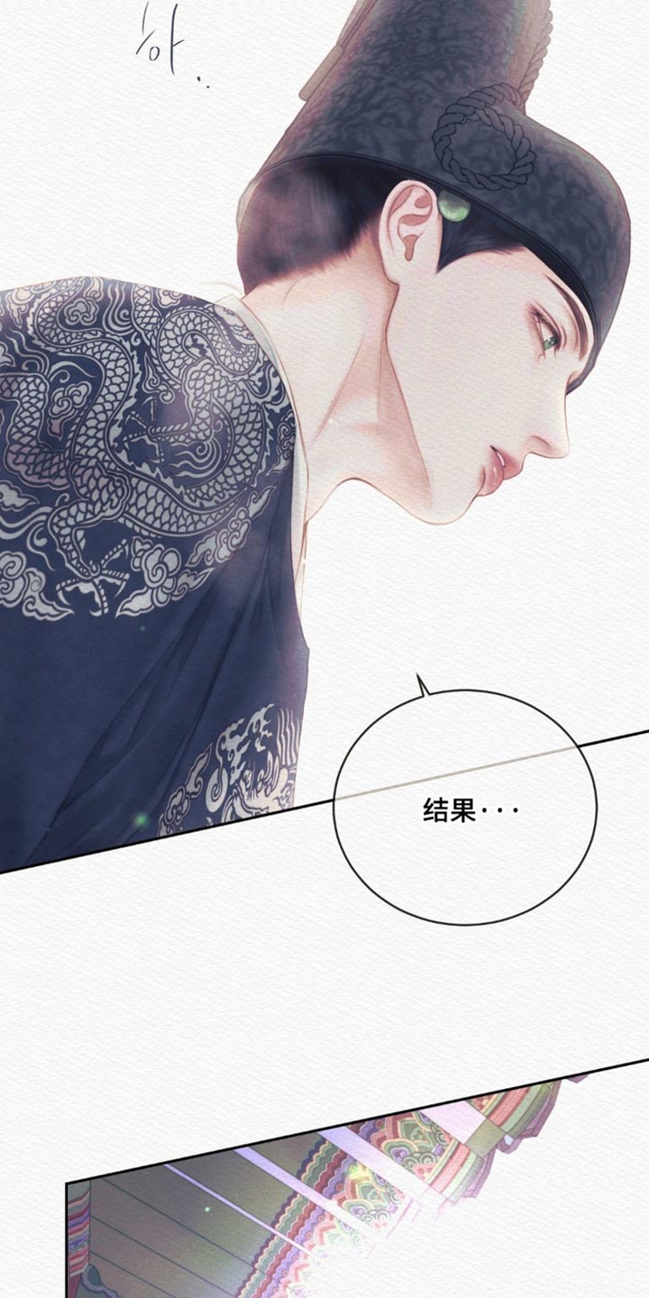 阴语默录漫画,第175章：【第二季】我喜欢这样的你3图