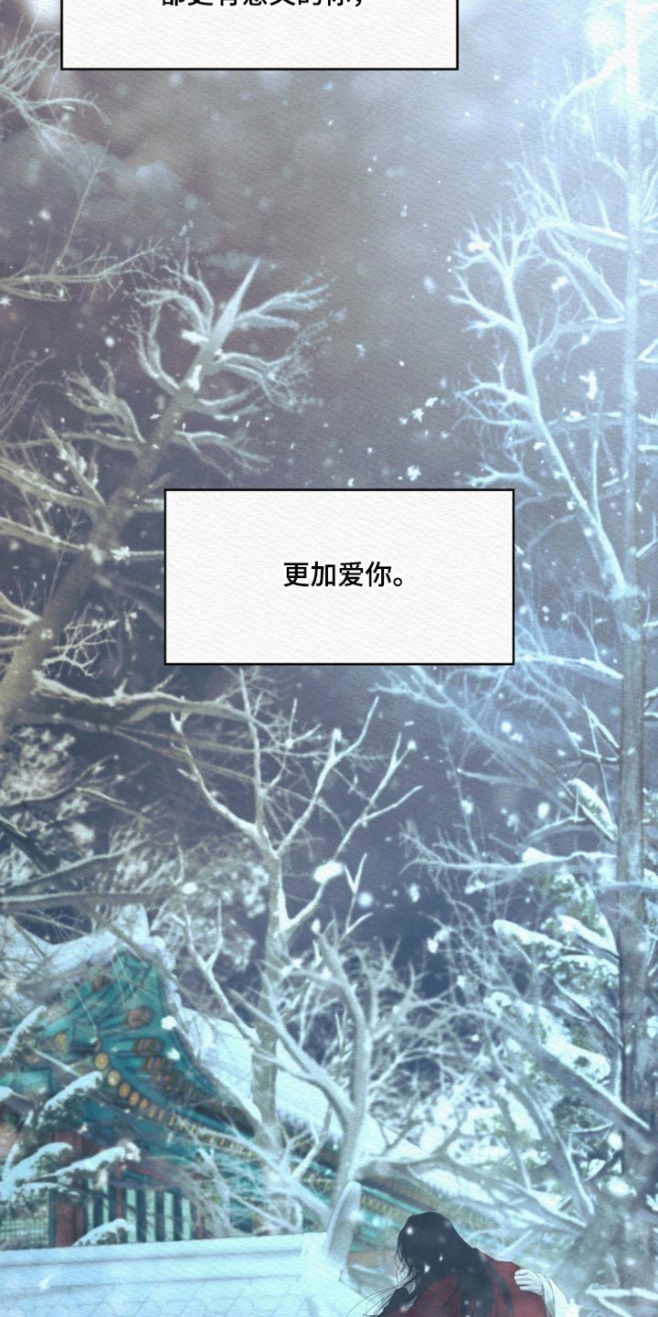 阴语默录韩漫又叫什么漫画,第174章：【第二季】更加爱你2图