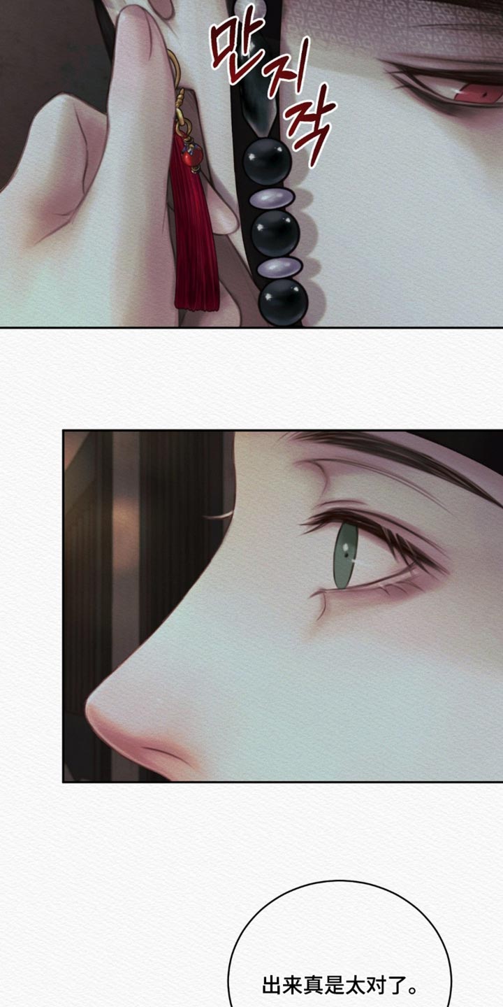 阴语含全部歌曲mv视频漫画,第177章：【第二季】我会黏着你3图