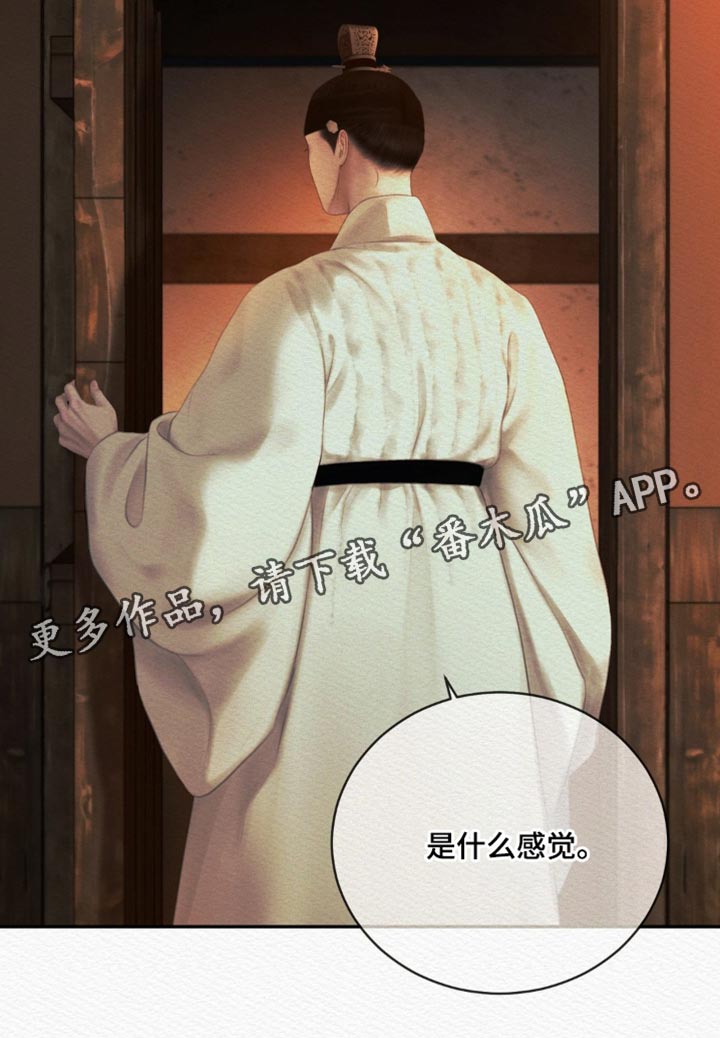 阴语默录韩漫又叫什么漫画,第173章：【第二季】我不会埋怨他2图