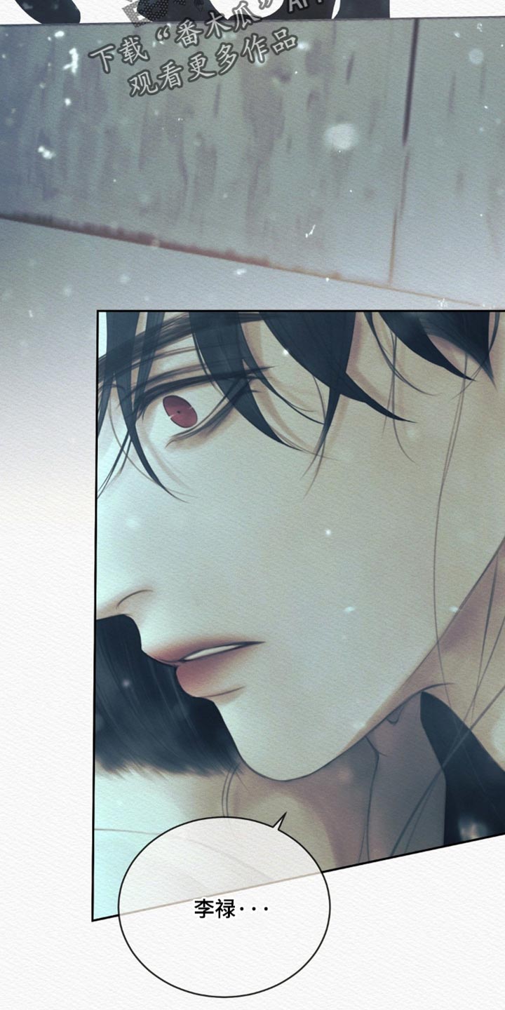 阴语默录漫画,第174章：【第二季】更加爱你2图