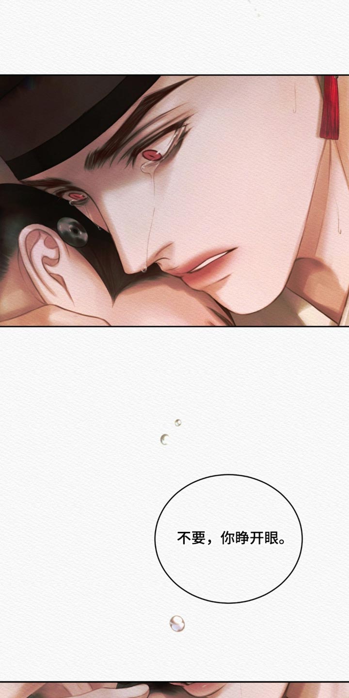 阴语默录第二季最新话漫画,第178章：【第二季】我还能遇见你（完结）5图