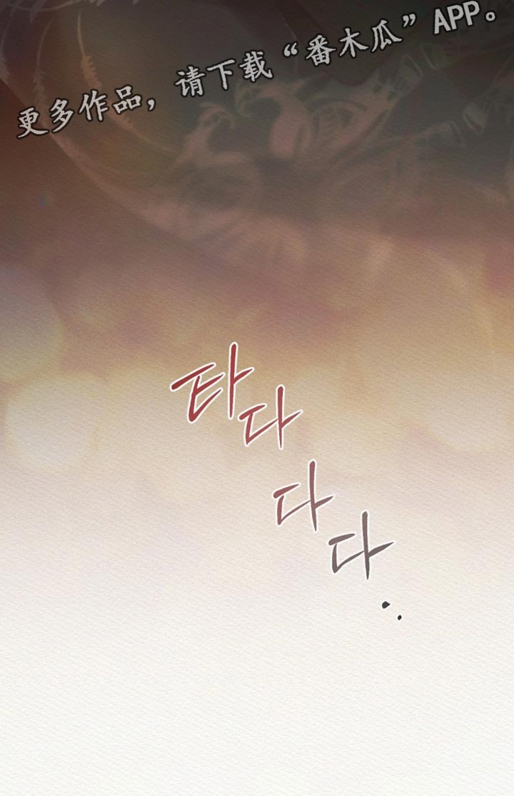 阴语默录漫画,第176章：【第二季】跟着你的心走吧5图