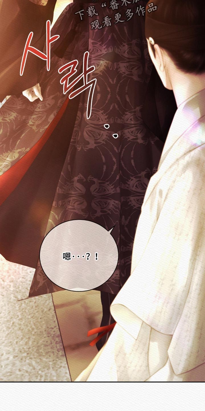 《阴语默录》漫画全集漫画,第175章：【第二季】我喜欢这样的你2图