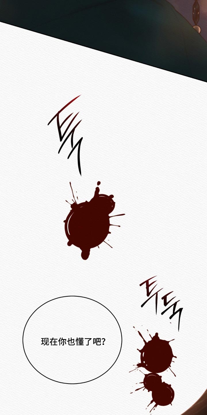 阴语默录第二季最新话漫画,第178章：【第二季】我还能遇见你（完结）2图