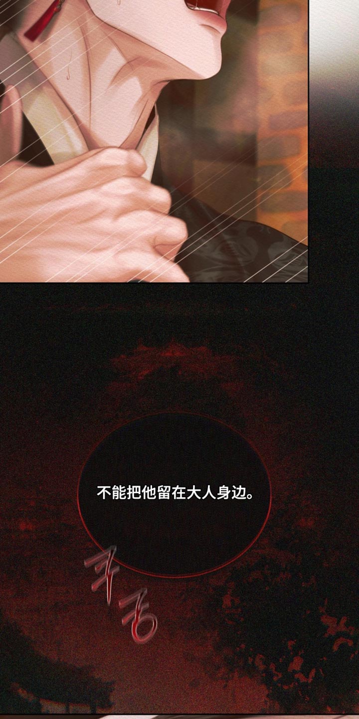 阴语含音乐作品推荐漫画,第178章：【第二季】我还能遇见你（完结）3图