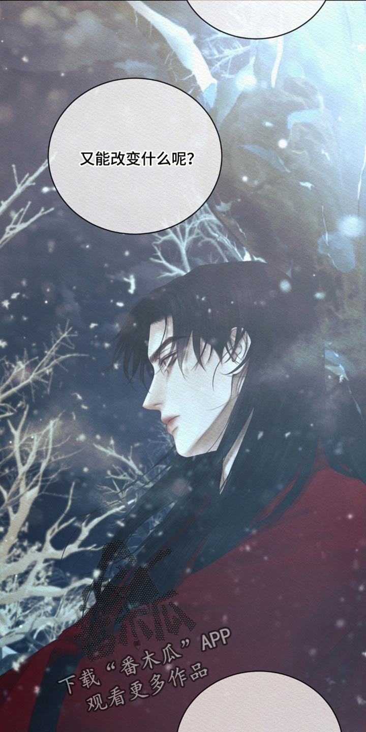 阴语含精彩音乐漫画,第173章：【第二季】我不会埋怨他4图