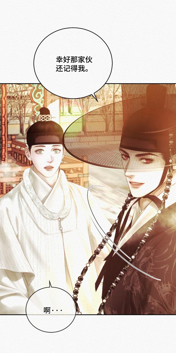 《阴语默录》漫画全集漫画,第175章：【第二季】我喜欢这样的你4图