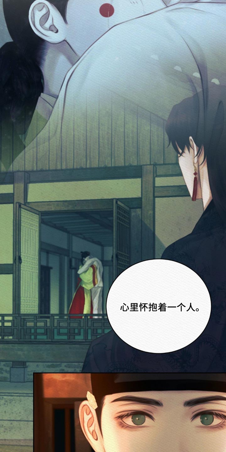 《阴语默录》漫画全集漫画,第173章：【第二季】我不会埋怨他2图