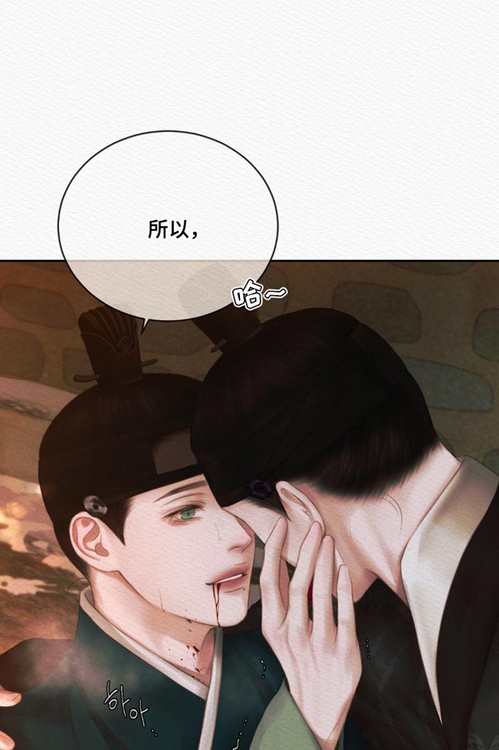 阴语默录鬼夜曲漫画,第178章：【第二季】我还能遇见你（完结）3图