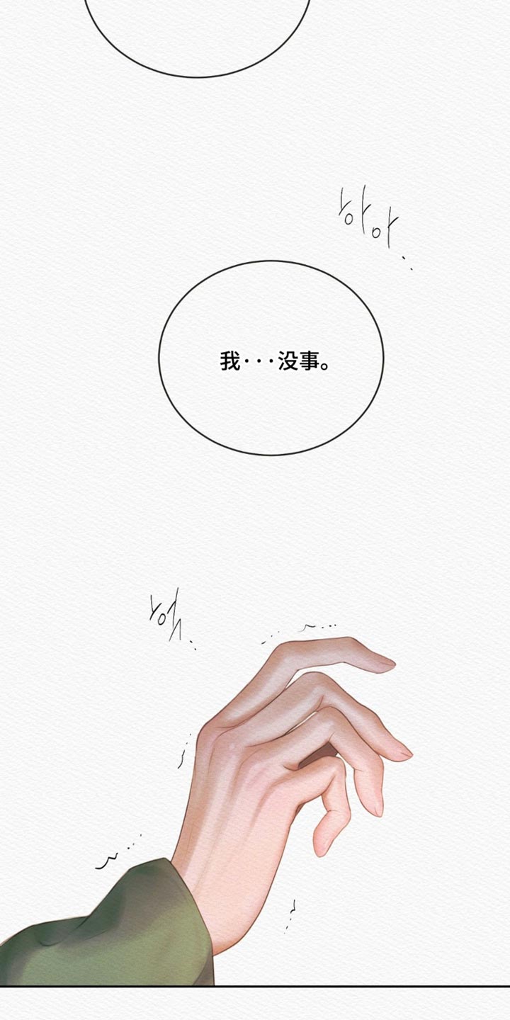 阴语默录鬼夜曲漫画,第178章：【第二季】我还能遇见你（完结）2图