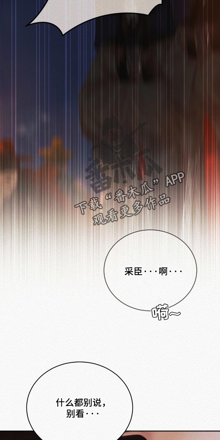 阴语默录第二季最新话漫画,第178章：【第二季】我还能遇见你（完结）1图