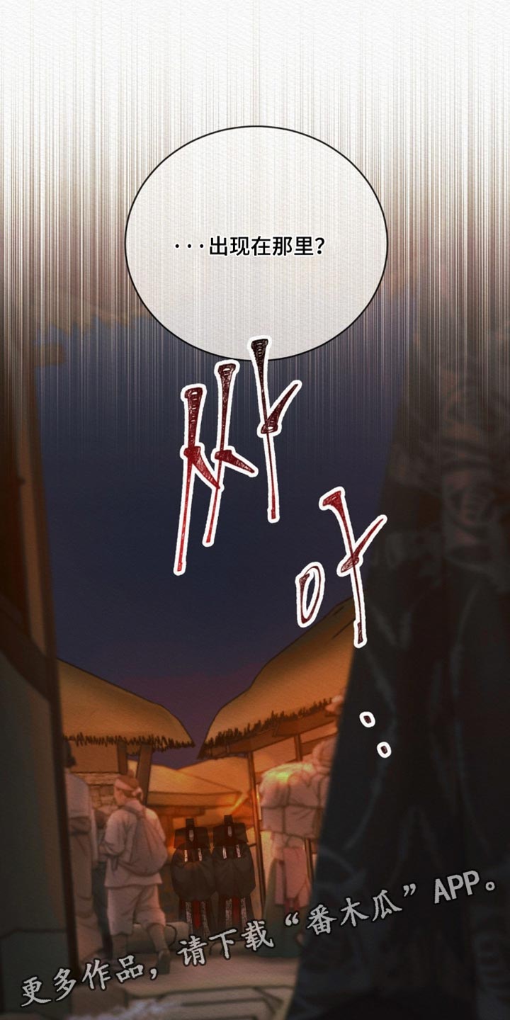 阴语默录第三季免费观看漫画,第177章：【第二季】我会黏着你4图