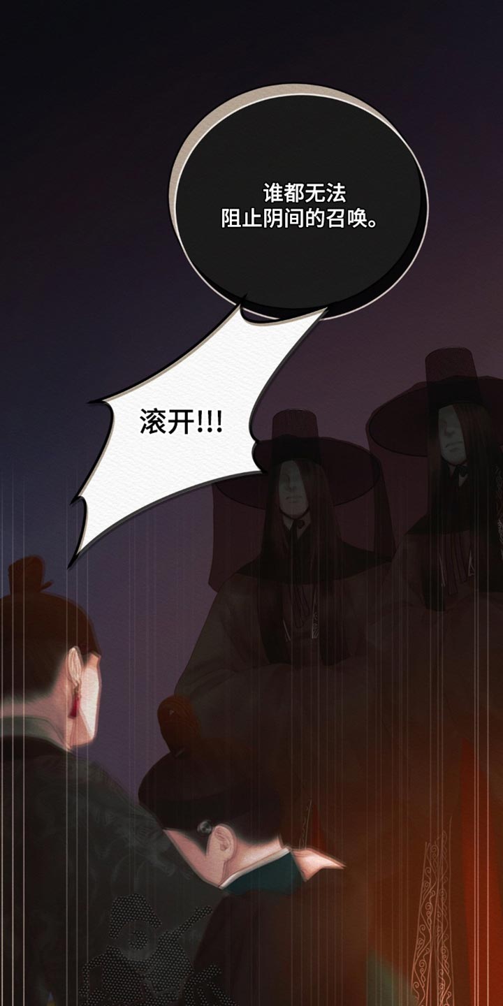 阴语含音乐作品推荐漫画,第178章：【第二季】我还能遇见你（完结）1图