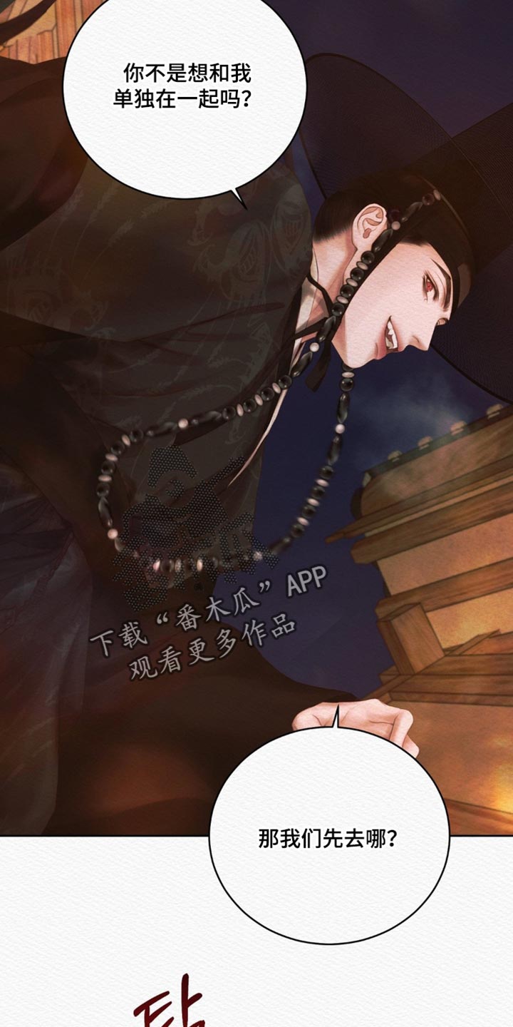 阴语默录漫画,第176章：【第二季】跟着你的心走吧3图