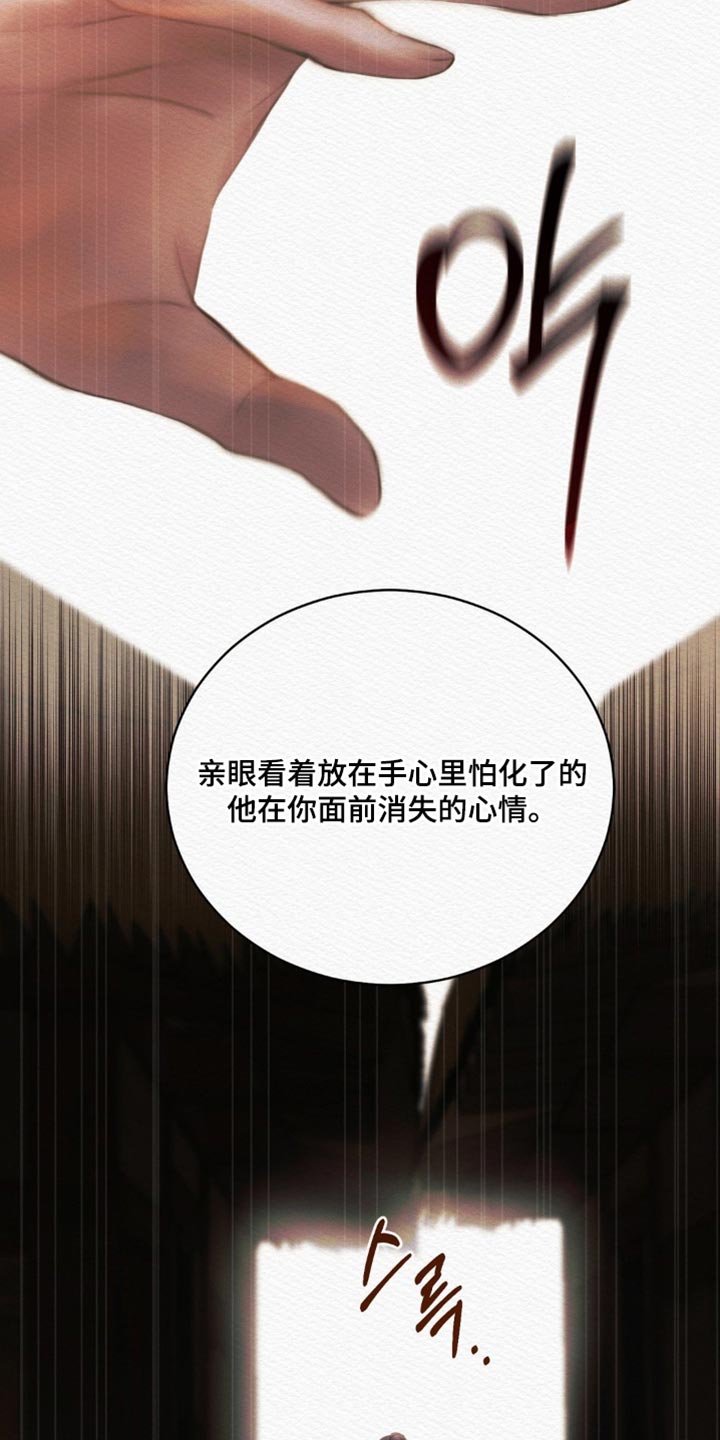 阴语默录第二季最新话漫画,第178章：【第二季】我还能遇见你（完结）5图