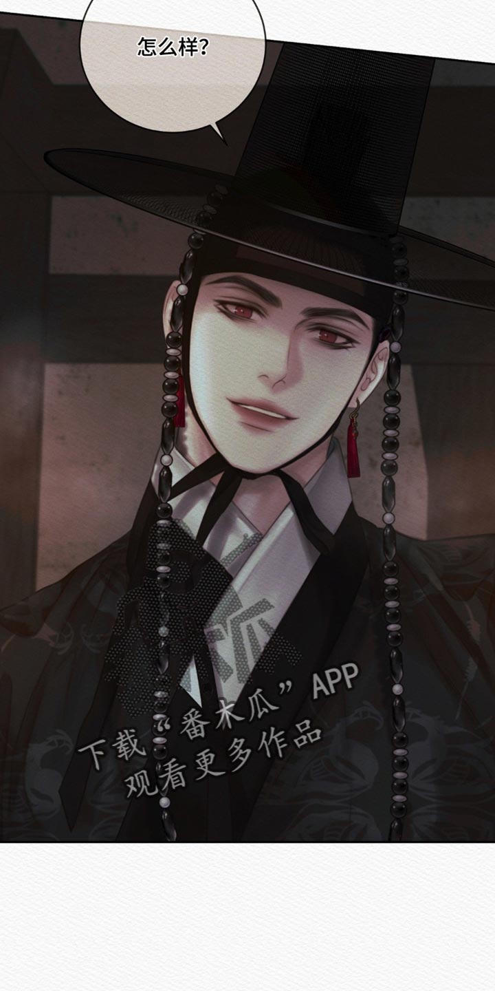 阴语含全部歌曲mv视频漫画,第177章：【第二季】我会黏着你1图