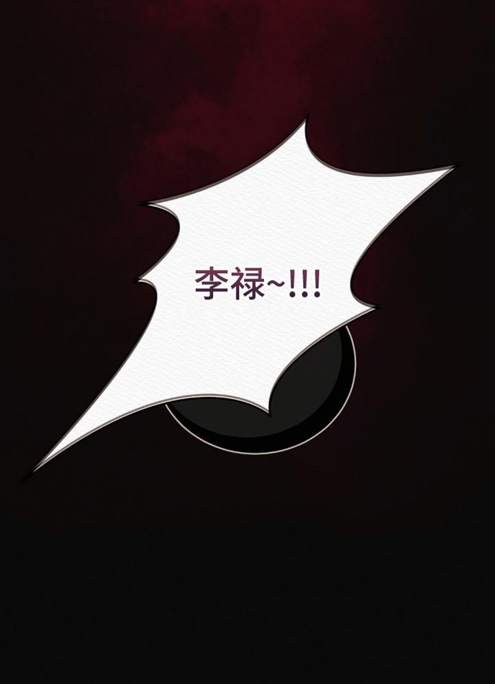 阴语默录第二季最新话漫画,第178章：【第二季】我还能遇见你（完结）3图