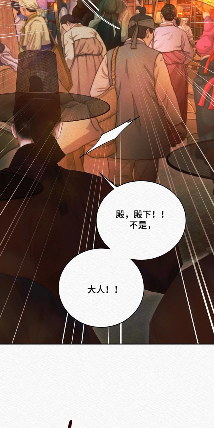 阴语默录漫画,第176章：【第二季】跟着你的心走吧5图