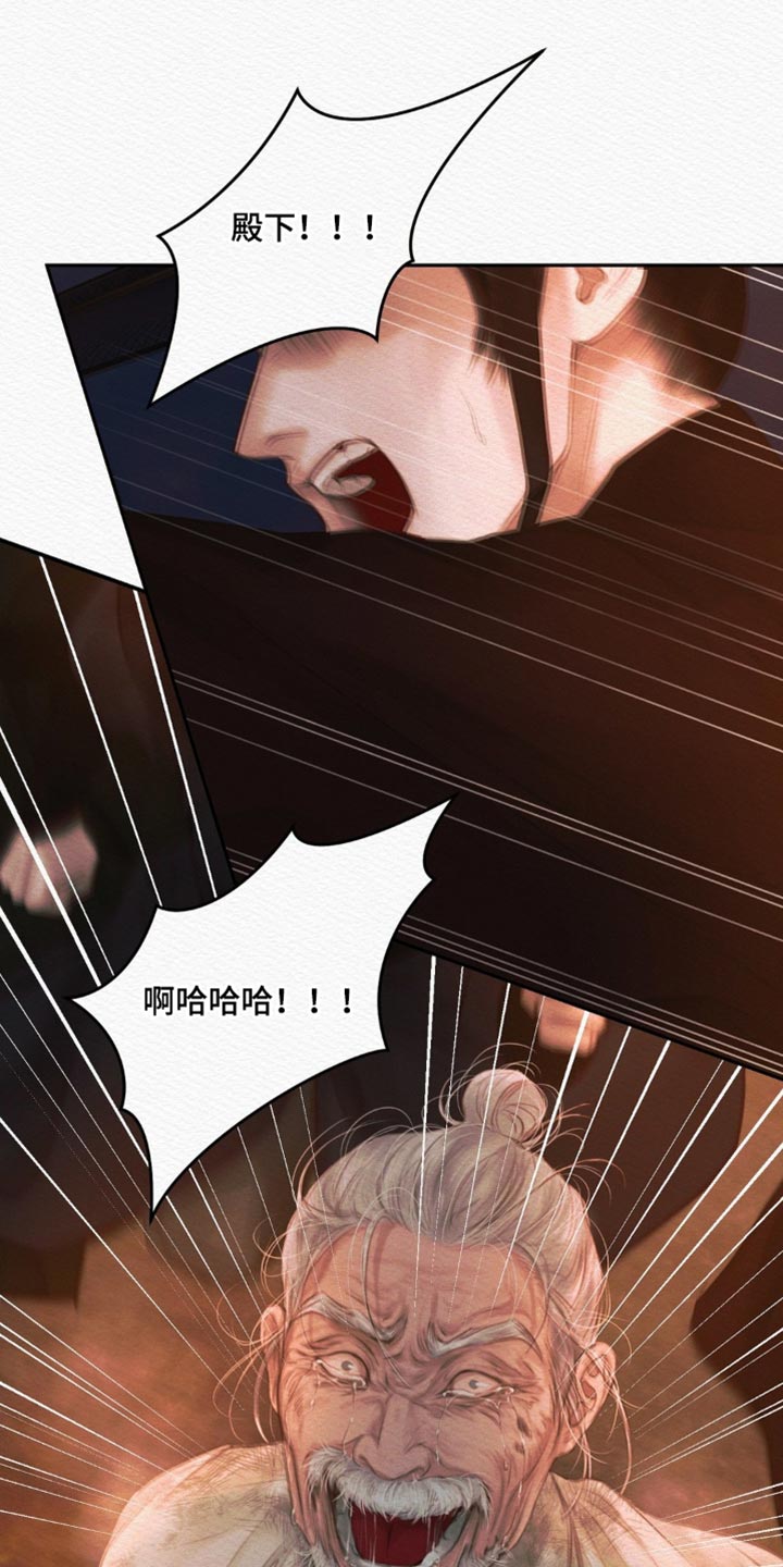 阴语默录第二季最新话漫画,第178章：【第二季】我还能遇见你（完结）3图