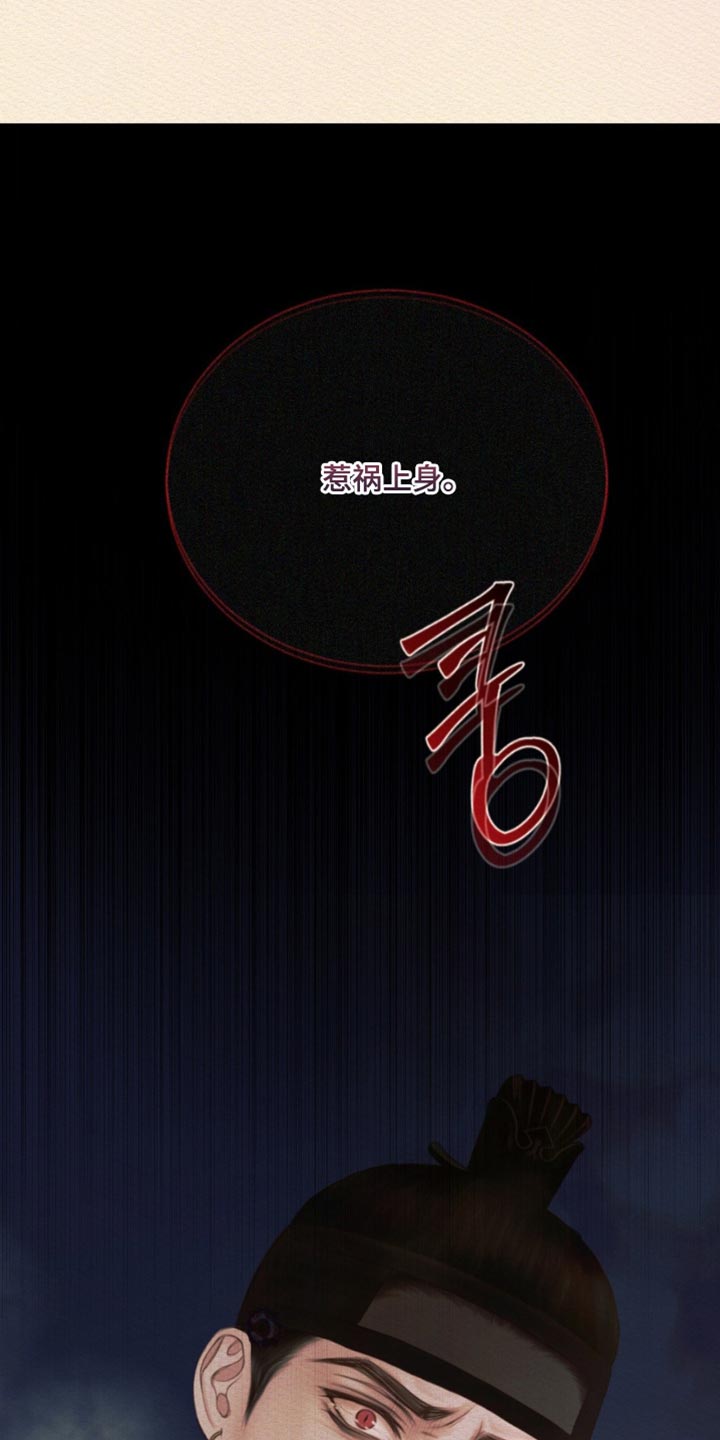 阴语含音乐作品推荐漫画,第178章：【第二季】我还能遇见你（完结）5图