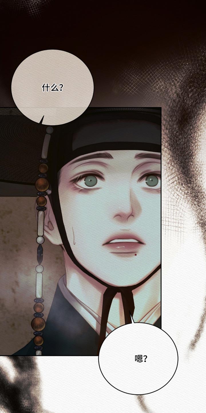 阴语默录第三季免费观看漫画,第177章：【第二季】我会黏着你2图